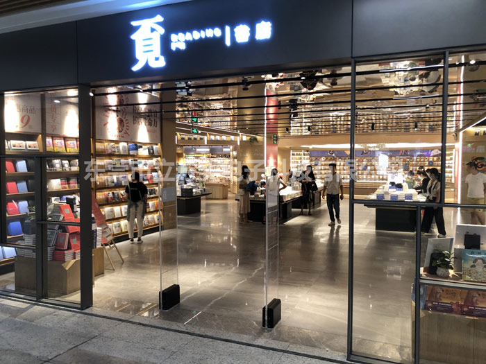 書店書吧應(yīng)該如何對圖書及商品進行防盜？