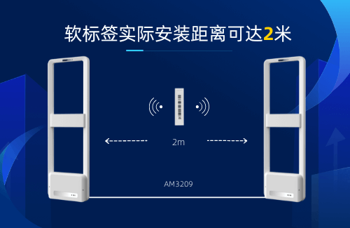 實(shí)力派！立方美超市防盜器軟標(biāo)簽安裝距離可達(dá)2米！